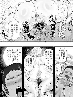 [カブト3号 (アデシ)] 隣の底なし性欲の人妻さん_22