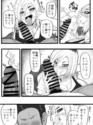 [カブト3号 (アデシ)] 隣の底なし性欲の人妻さん_10