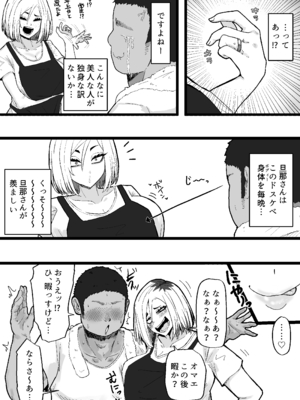 [カブト3号 (アデシ)] 隣の底なし性欲の人妻さん_05