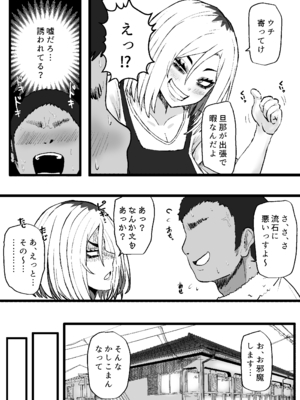 [カブト3号 (アデシ)] 隣の底なし性欲の人妻さん_06
