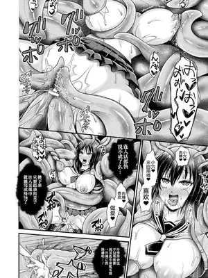 [種梨みや] ニョロちゃんといっしょ♥ (僕のメス豚ちゃん～催眠術でハメ堕とし～) [不咕鸟汉化组] [DL版]_22