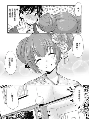 [あずまゆき] カッコつけてたらセックス教えてって言われた｜裝酷的我被要求教她做愛… [中国翻訳] [DL版]_100