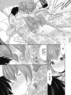 [あずまゆき] カッコつけてたらセックス教えてって言われた｜裝酷的我被要求教她做愛… [中国翻訳] [DL版]_102