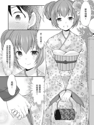 [あずまゆき] カッコつけてたらセックス教えてって言われた｜裝酷的我被要求教她做愛… [中国翻訳] [DL版]_098