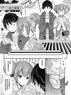 [あずまゆき] カッコつけてたらセックス教えてって言われた｜裝酷的我被要求教她做愛… [中国翻訳] [DL版]_099