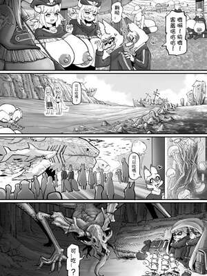 原創短篇漫畫_狐狸旅者_09