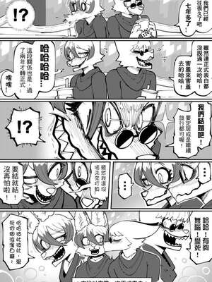 原創短篇漫畫_狐狸旅者_14