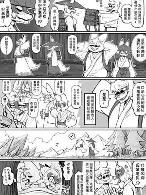 原創短篇漫畫_狐狸旅者_07