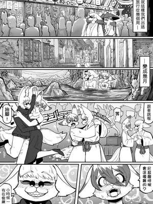 原創短篇漫畫_狐狸旅者_08