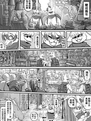 原創短篇漫畫_狐狸旅者_11