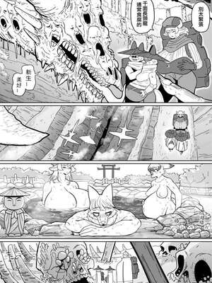 原創短篇漫畫_狐狸旅者_19