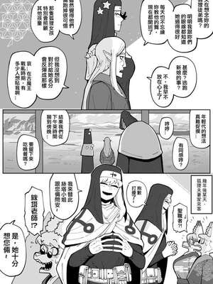 原創短篇漫畫_狐狸旅者_26