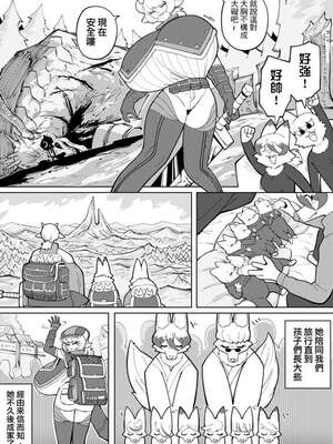原創短篇漫畫_狐狸旅者_22