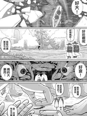 原創短篇漫畫_狐狸旅者_12