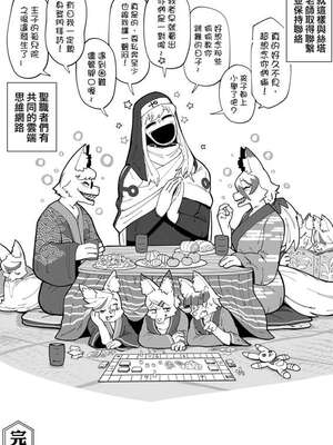 原創短篇漫畫_狐狸旅者_27