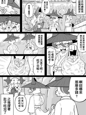原創短篇漫畫_狐狸旅者_04