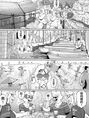 原創短篇漫畫_狐狸旅者_10