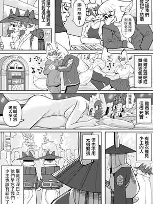 原創短篇漫畫_狐狸旅者_15