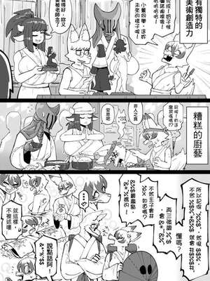 原創短篇漫畫_狐狸旅者_05