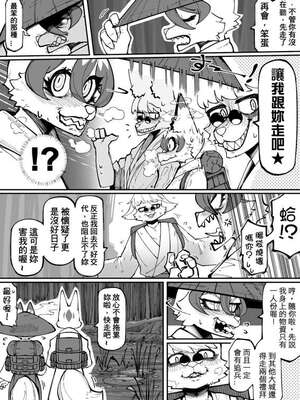 原創短篇漫畫_狐狸旅者_06