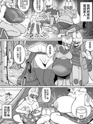 原創短篇漫畫_狐狸旅者_21