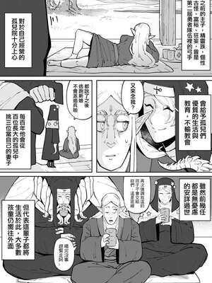 原創短篇漫畫_狐狸旅者_25