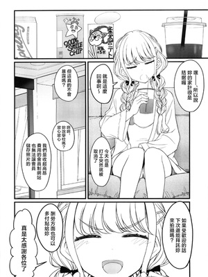 (C104) [エス書店 (さんい)] THIS HEAD I HOLD (学園アイドルマスター) [禁漫漢化組]_09