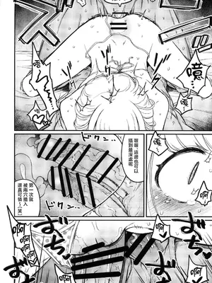 (C104) [エス書店 (さんい)] THIS HEAD I HOLD (学園アイドルマスター) [禁漫漢化組]_35