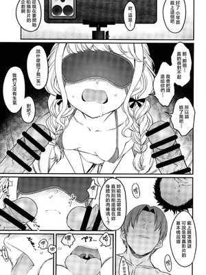 (C104) [エス書店 (さんい)] THIS HEAD I HOLD (学園アイドルマスター) [禁漫漢化組]_26