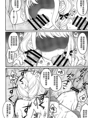 (C104) [エス書店 (さんい)] THIS HEAD I HOLD (学園アイドルマスター) [禁漫漢化組]_27