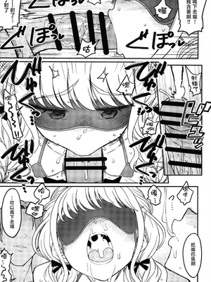 (C104) [エス書店 (さんい)] THIS HEAD I HOLD (学園アイドルマスター) [禁漫漢化組]_28