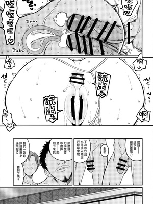 (C104) [エス書店 (さんい)] THIS HEAD I HOLD (学園アイドルマスター) [禁漫漢化組]_38