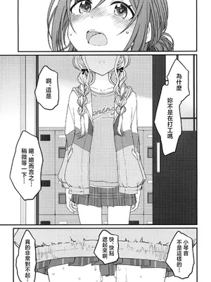 (C104) [エス書店 (さんい)] THIS HEAD I HOLD (学園アイドルマスター) [禁漫漢化組]_40