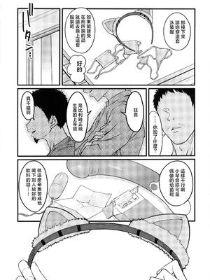 (C104) [エス書店 (さんい)] THIS HEAD I HOLD (学園アイドルマスター) [禁漫漢化組]_10