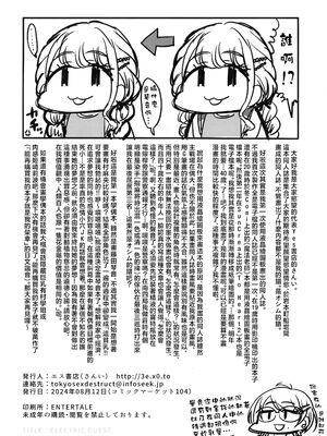 (C104) [エス書店 (さんい)] THIS HEAD I HOLD (学園アイドルマスター) [禁漫漢化組]_41