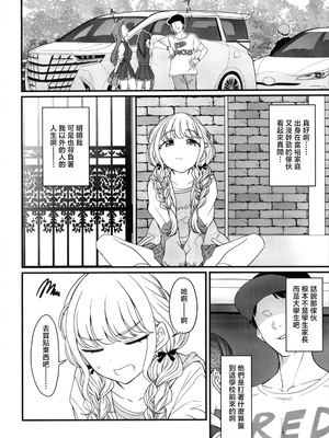 (C104) [エス書店 (さんい)] THIS HEAD I HOLD (学園アイドルマスター) [禁漫漢化組]_03