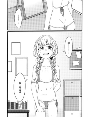 (C104) [エス書店 (さんい)] THIS HEAD I HOLD (学園アイドルマスター) [禁漫漢化組]_06