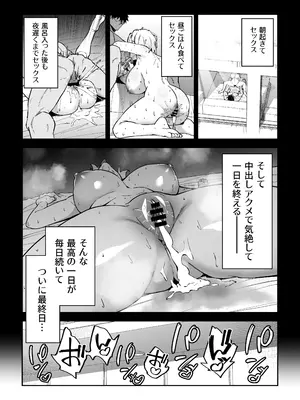 [しゅにち関数 (しゅにち)] ガチハメSEX指導3_78