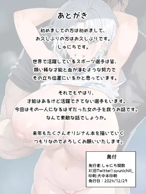 [しゅにち関数 (しゅにち)] ガチハメSEX指導3_45