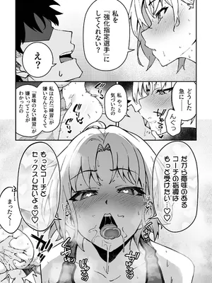[しゅにち関数 (しゅにち)] ガチハメSEX指導3_28