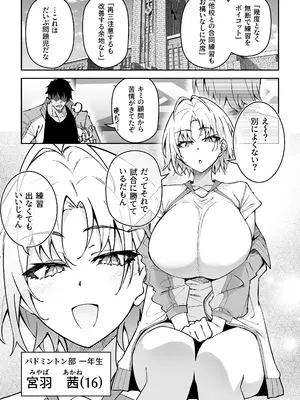 [しゅにち関数 (しゅにち)] ガチハメSEX指導3_50