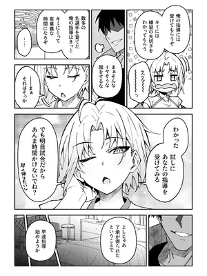 [しゅにち関数 (しゅにち)] ガチハメSEX指導3_54