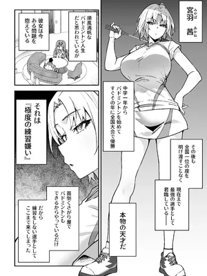 [しゅにち関数 (しゅにち)] ガチハメSEX指導3_51