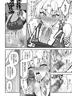 [しゅにち関数 (しゅにち)] ガチハメSEX指導3_25