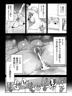 [しゅにち関数 (しゅにち)] ガチハメSEX指導3_32