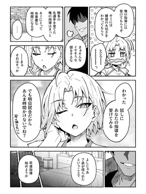[しゅにち関数 (しゅにち)] ガチハメSEX指導3_08