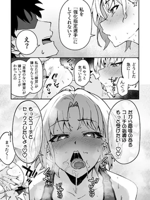 [しゅにち関数 (しゅにち)] ガチハメSEX指導3_74