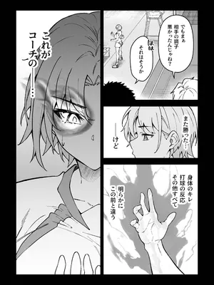 [しゅにち関数 (しゅにち)] ガチハメSEX指導3_22