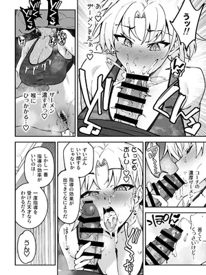 [しゅにち関数 (しゅにち)] ガチハメSEX指導3_71