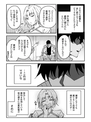 [しゅにち関数 (しゅにち)] ガチハメSEX指導3_06